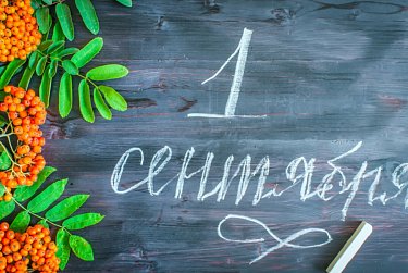 Сергей Грачев: «Пусть новый учебный год будет успешным для каждого»